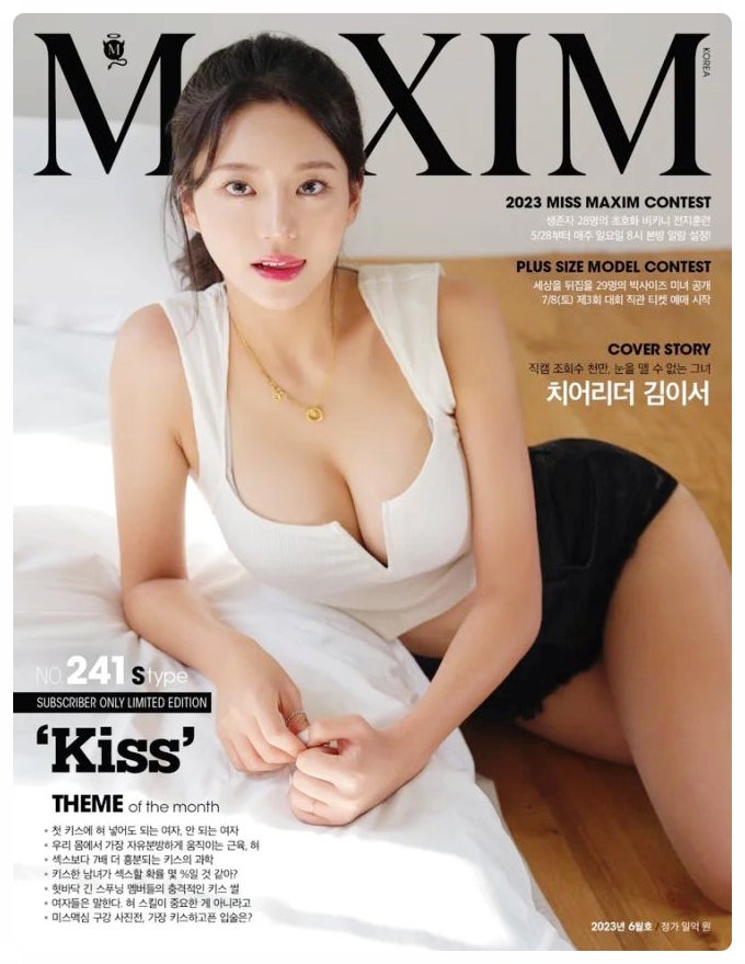 Kim Yi seo Cheerleader